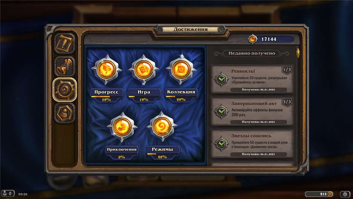 Скриншоты к игре Hearthstone продажа аккаунта к игре Hearthstone